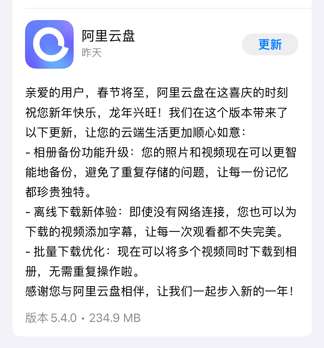 賭波：阿裡雲磐宣佈 3 月起對容量溢出賬戶進行限制，涉及在線播放、上傳下載、轉存分享、快傳等功能