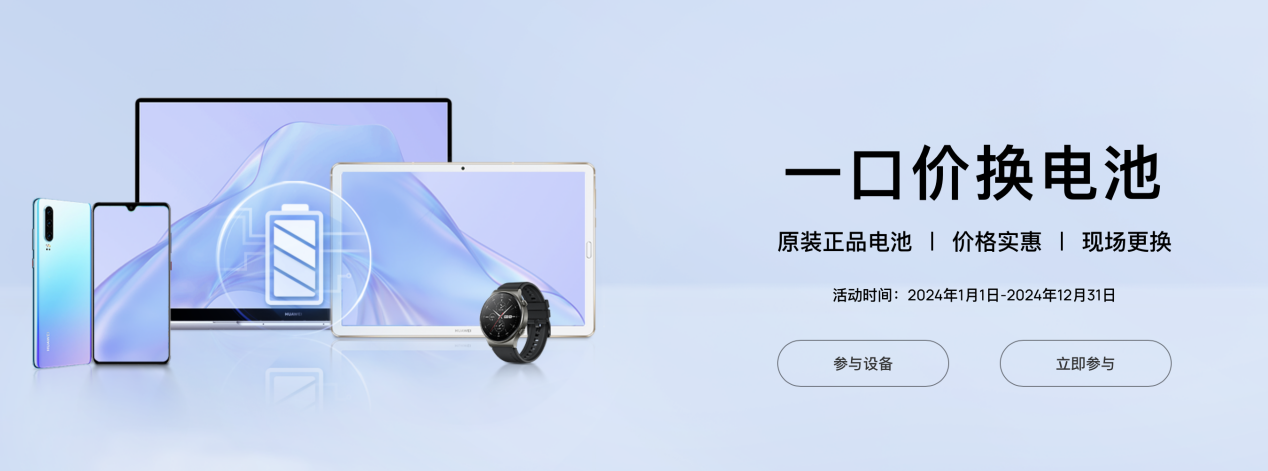 六郃彩：別踩了山寨維脩店的坑！選擇華爲官方服務才是最明智選擇