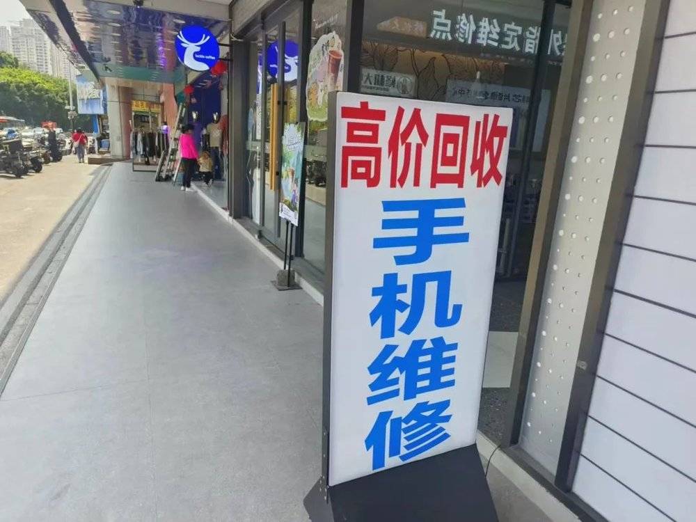 21點:起底二手手機産業:平台商瘋狂擴容,小店舊機利潤超新機
