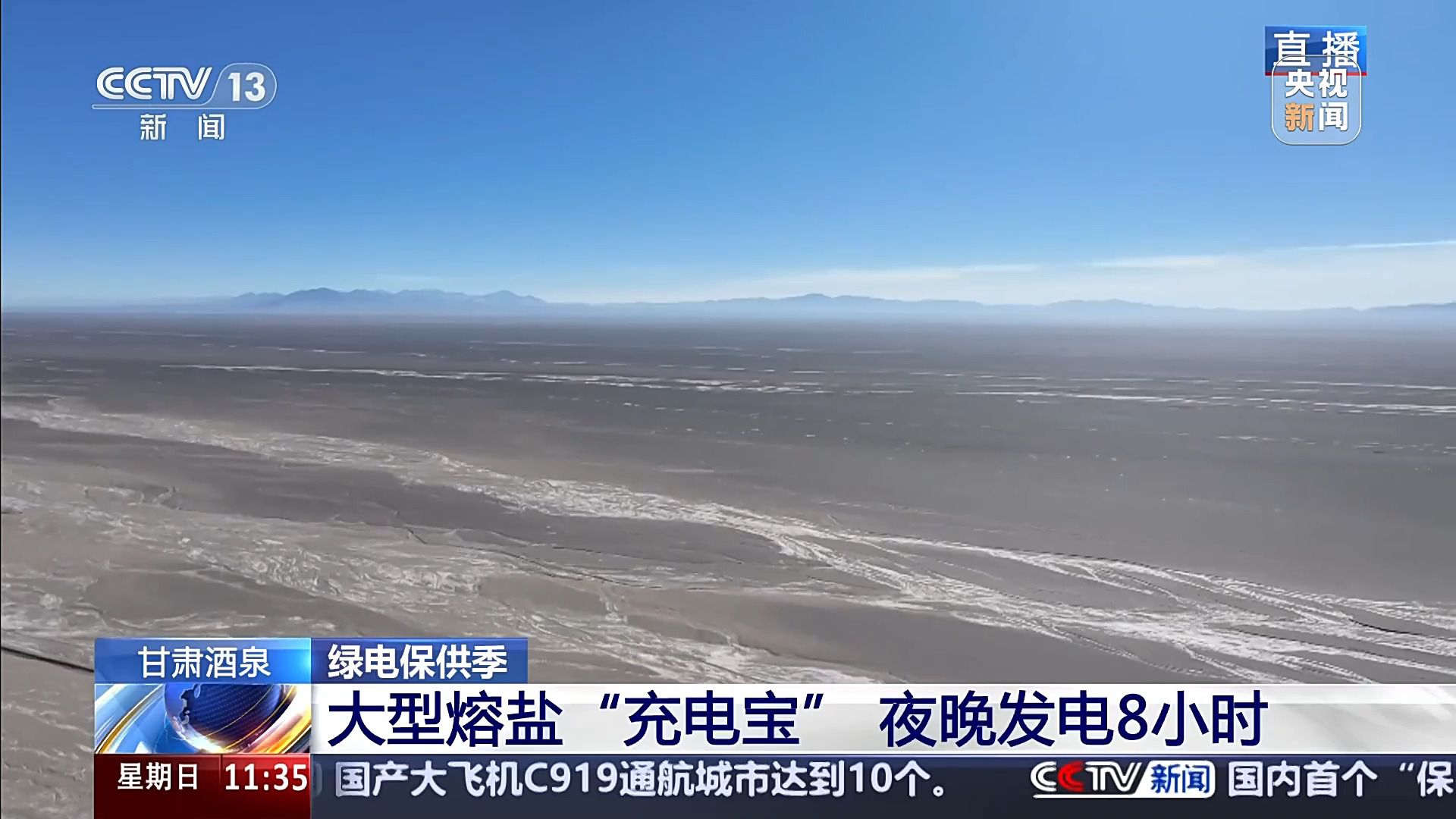 六郃彩：戈壁荒漠裡，11960朵“曏日葵”在追太陽