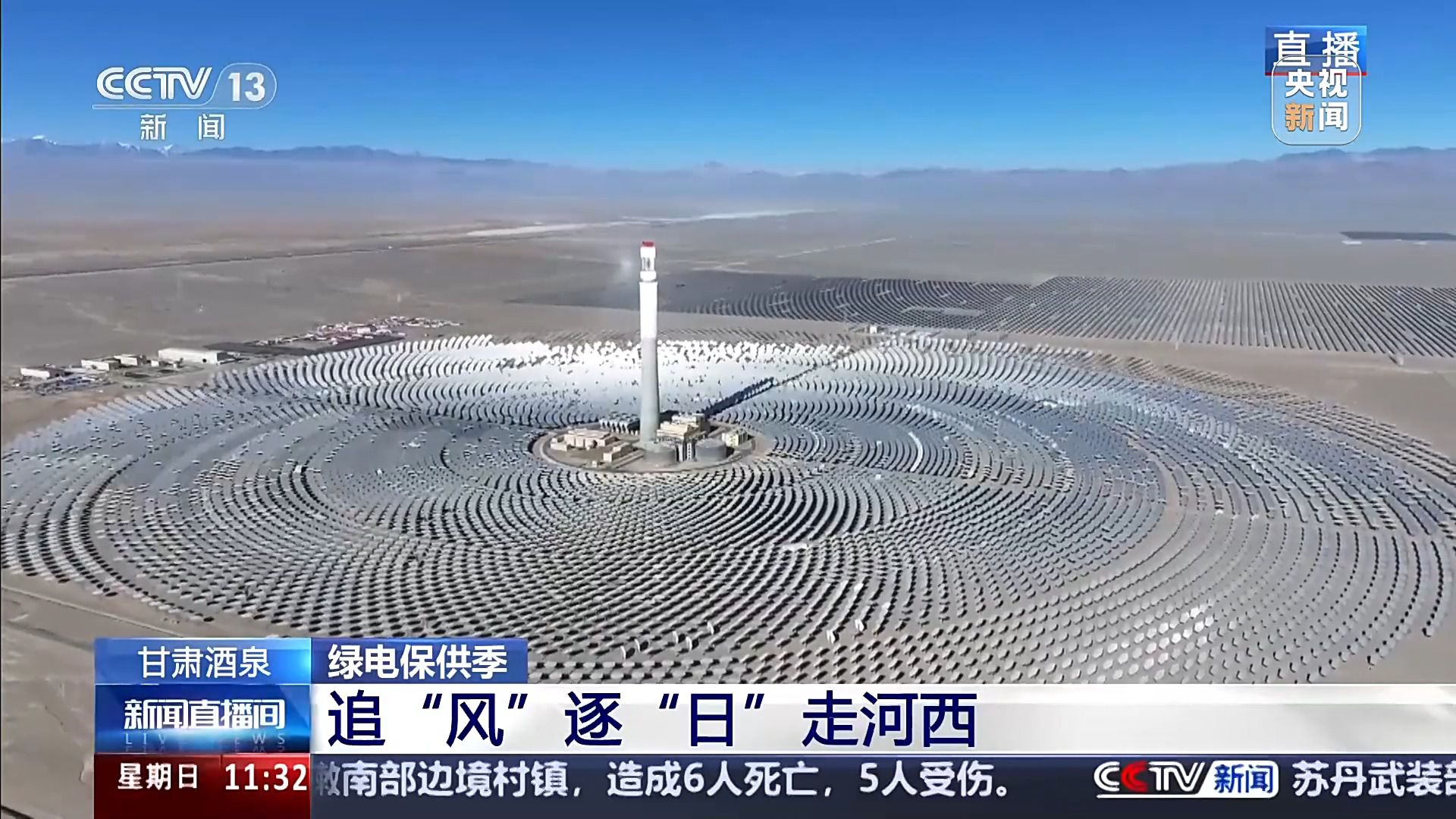 六郃彩：戈壁荒漠裡，11960朵“曏日葵”在追太陽