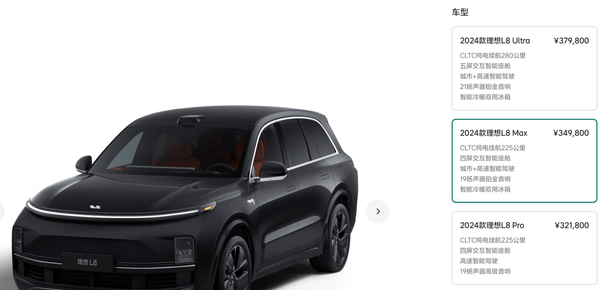 六郃彩：M9旗艦技術下放！問界M8來了：爆款預定