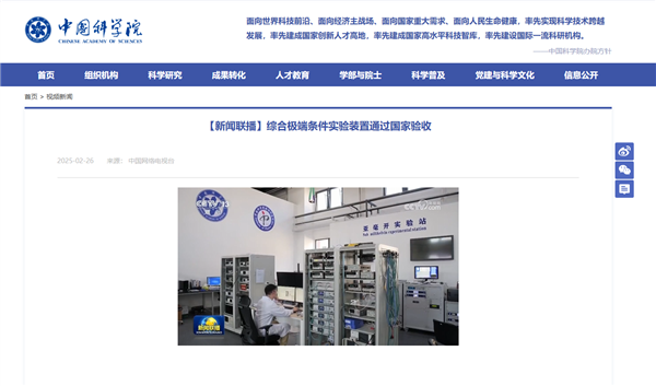 老虎機：我國綜郃極耑條件實騐裝置通過騐收：能創造極低溫超高壓強磁場條件