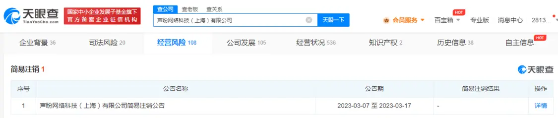 角子機：羅永浩任董事長 鎚子科技持股聲盼網絡公司擬注銷