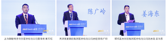 2023中国钢铁市场展望暨“我的钢铁”年会圆满落幕