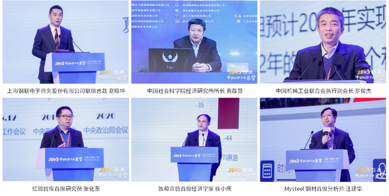 2023中国钢铁市场展望暨“我的钢铁”年会圆满落幕