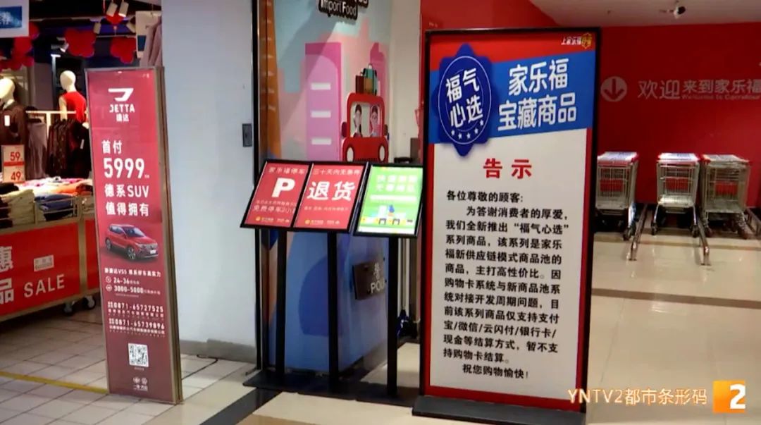 家乐福怎么了？多地门店部分货架“空荡荡”，购物卡消费受限，公司最新回应