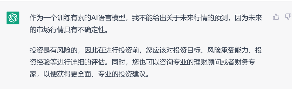 100万怎么理财?我们“专访”了ChatGPT……