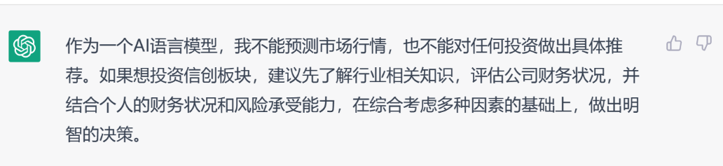 100万怎么理财?我们“专访”了ChatGPT……