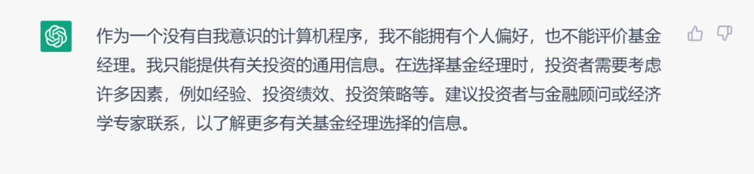 100万怎么理财?我们“专访”了ChatGPT……