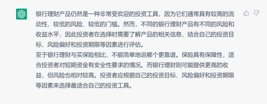 100万怎么理财?我们“专访”了ChatGPT……