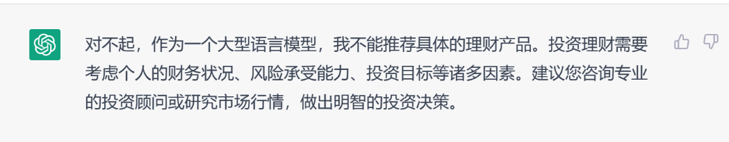 100万怎么理财?我们“专访”了ChatGPT……