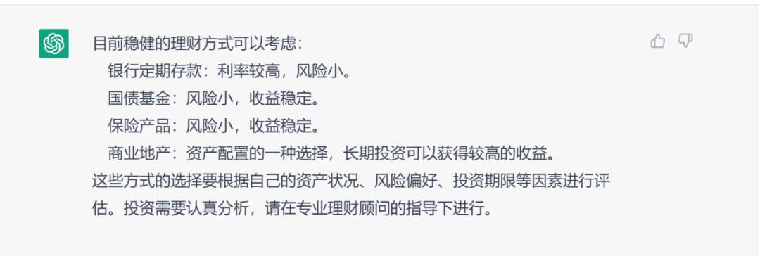 100万怎么理财?我们“专访”了ChatGPT……