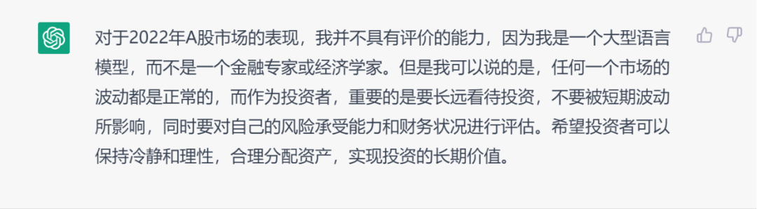 100万怎么理财?我们“专访”了ChatGPT……