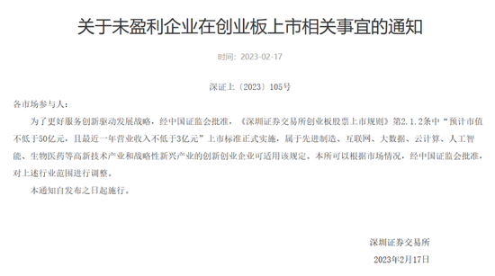 永别了,发审委!