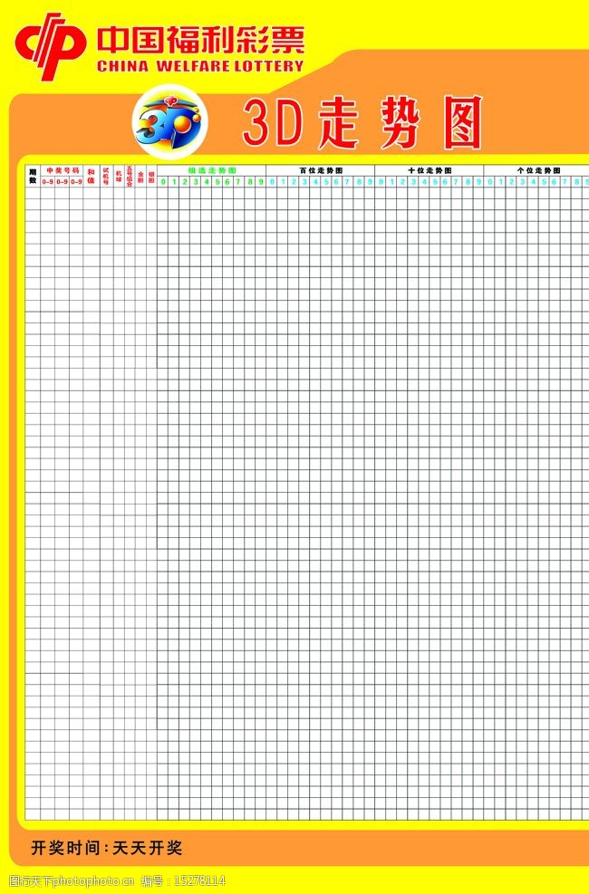 {賭波}(3d走势图带连线图专业版近300期)