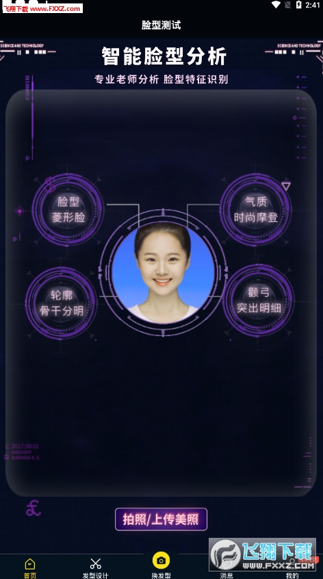 {Online Casino}(免费扫一扫脸型配发型app)