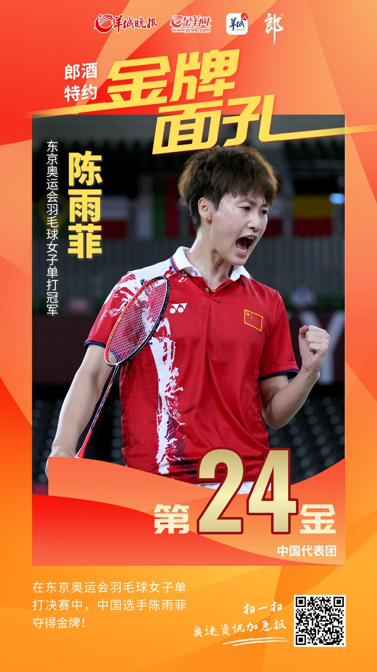 {六合彩}(羽毛球2021奥运会回放) {六合彩}(羽毛球2021奥运会回放)