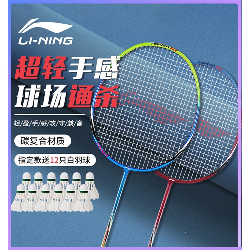 {賭波}(羽毛球球拍触网)